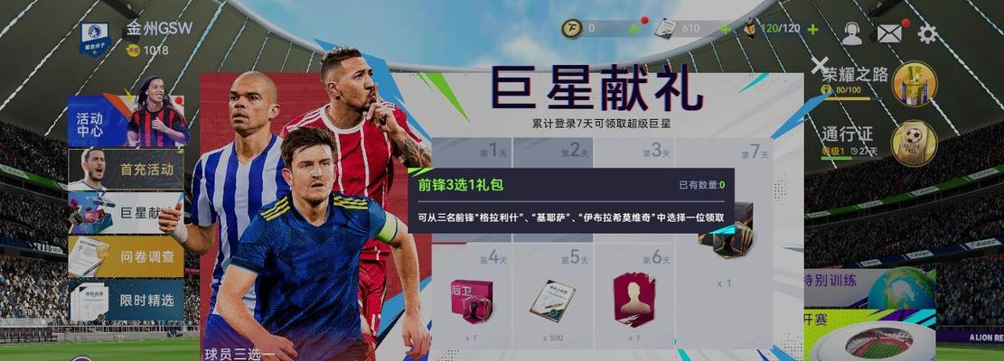 以水煮篮球球员的训练秘籍（探寻篮球训练的新思路）