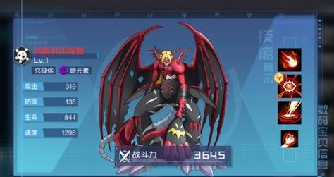 数码宝贝新世纪最强阵容搭配攻略（从游戏角度出发）