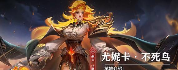 曙光英雄飞廉——一个优秀的游戏人物（以飞剑为伴）