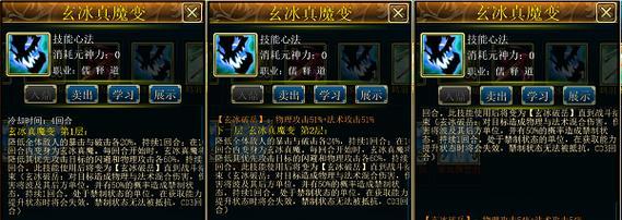 《蜀山传奇》心法系统探究（游戏内心法玄机解密）