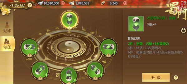 蜀门手游装备进阶攻略（掌握进阶技巧）