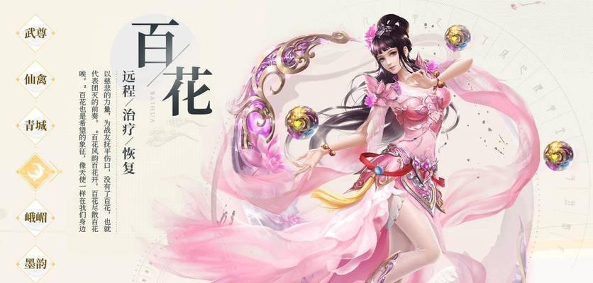蜀门手游仙禽攻略（从蜀门手游仙禽的基本属性到高级技巧）