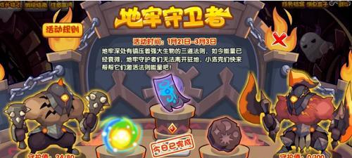《守卫者2》全攻略-成为最强战士（掌握游戏技巧）