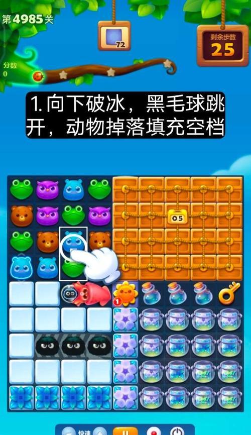 收集漫画人物，畅玩开心消消乐（从游戏中认识新朋友）