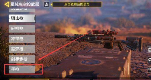 使命召唤手游定点射击——选点技巧详解