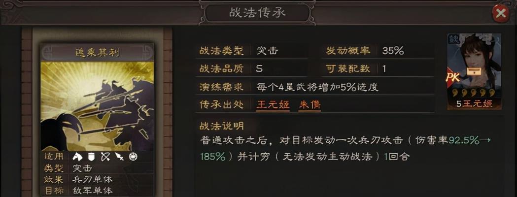 如何成功攻略《以食物菜刀队》（详解游戏攻略及技巧）