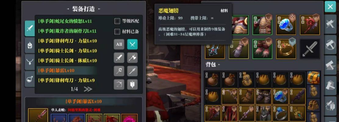 如何成功攻略《以食物菜刀队》（详解游戏攻略及技巧）