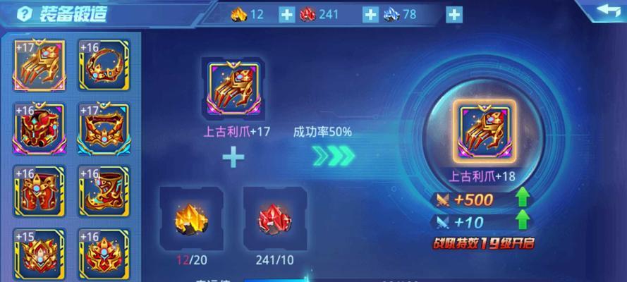 《时空猎人》战力如何提升（掌握这些技巧）