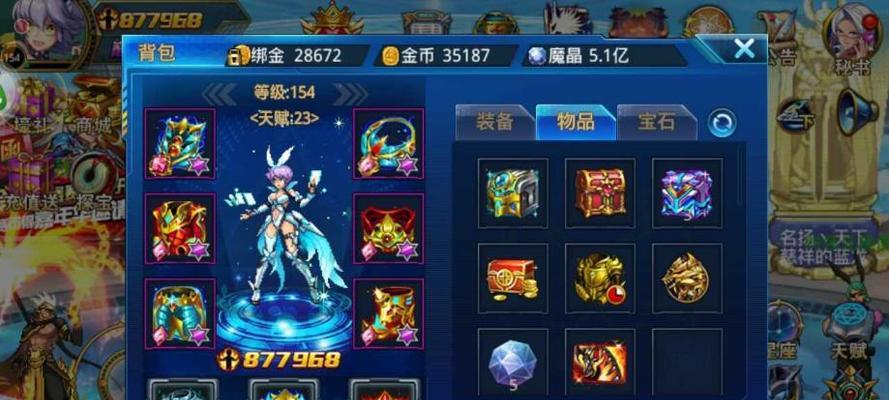 《时空猎人精灵主题更换攻略》（教你轻松更换游戏主题）