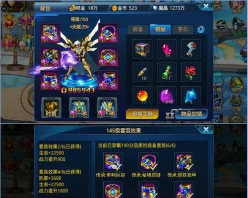 《时空猎人精灵主题更换攻略》（教你轻松更换游戏主题）