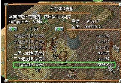 探索石器时代2的属性相克玩法(了解石器时代2属性相克的奥秘与技巧)