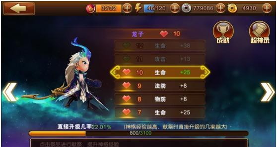 探究游戏中如何恰当加点——以师父技能为例（打造最强角色）