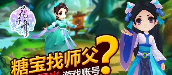 寻找师父第二关线索之探索游戏攻略（如何获取师父第二关线索）