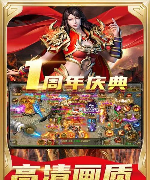 打造不败装备，玩转圣域传奇（教你如何轻松获得传奇装备）