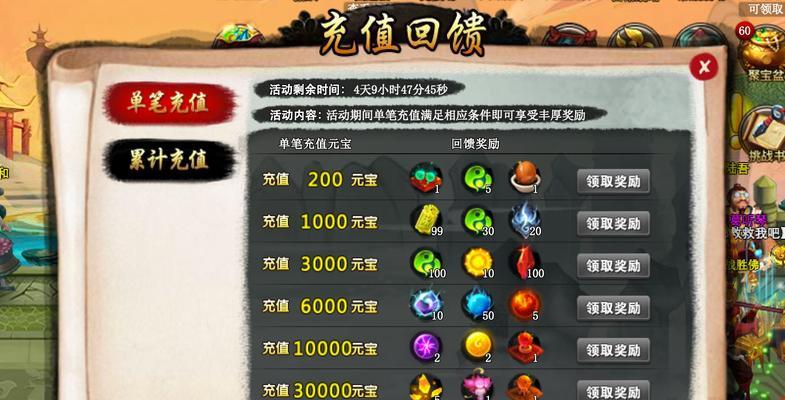 《神仙道3》中快速增加声望值的方法（游戏内技巧分享）