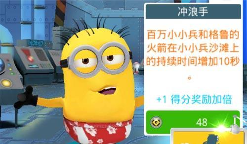 玩转神偷奶爸（以游戏为主的终极指南）