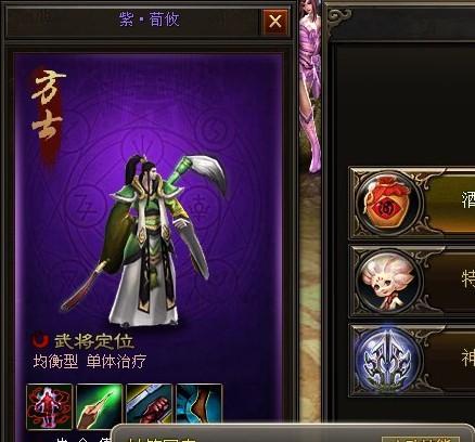 《以神将三国》新手开局攻略详解（学会以神将三国开局）