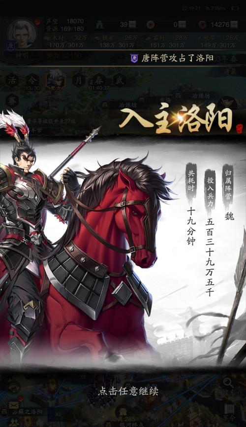 《神将三国攻城攻略》（打败敌军）