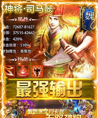 玩转以神将三国，必招神将（解密神将必招攻略）