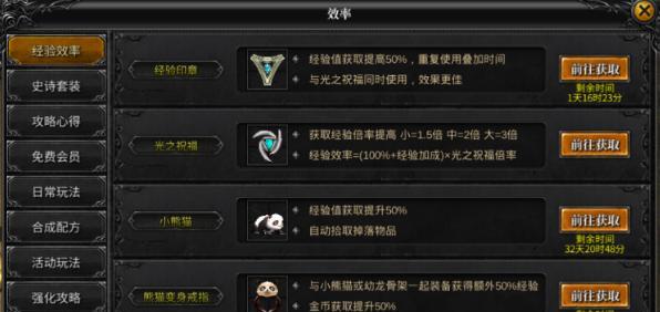 神兵奇迹魔剑士加点攻略（游戏中如何合理分配属性点）