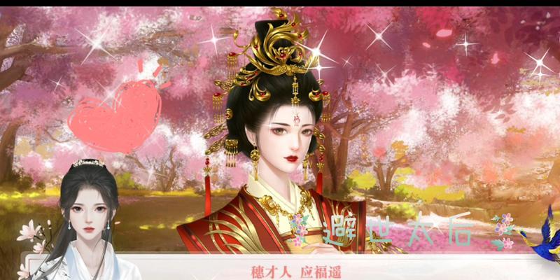 深宫曲（游戏中的后宫江湖）