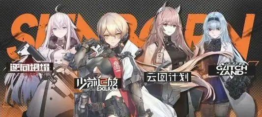 《以少女前线云图计划为例，让你轻松通关高难度任务》（一篇详尽攻略）