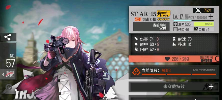 少女前线（了解新机制）
