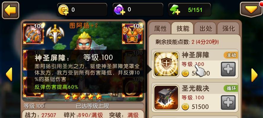 《我叫MT2》内测资格抢号攻略（如何获得《我叫MT2》的内测资格）