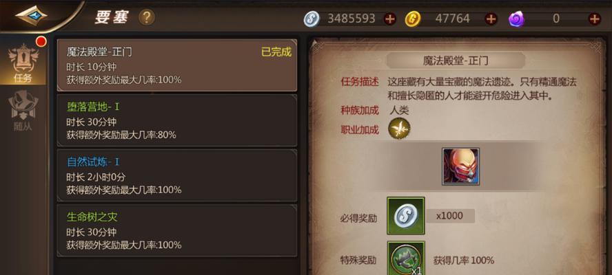 《我叫MT2》英雄宝石分配攻略（最优化英雄属性）