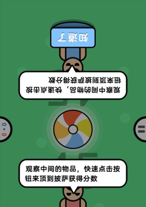 《我们的派对》游戏模式切换攻略(一步步教你如何切换游戏模式)