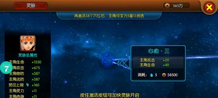 《我是大主宰》游戏万炎灵石使用攻略（如何高效利用万炎灵石提升游戏实力）