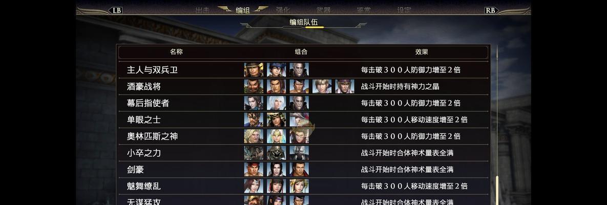 《无双大蛇》游戏流程攻略研究（探索无尽可能性）