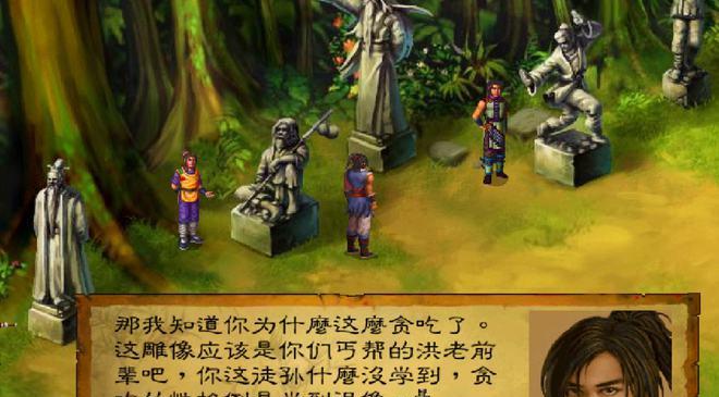 《武林群侠传》游戏攻略:打造最强侠客