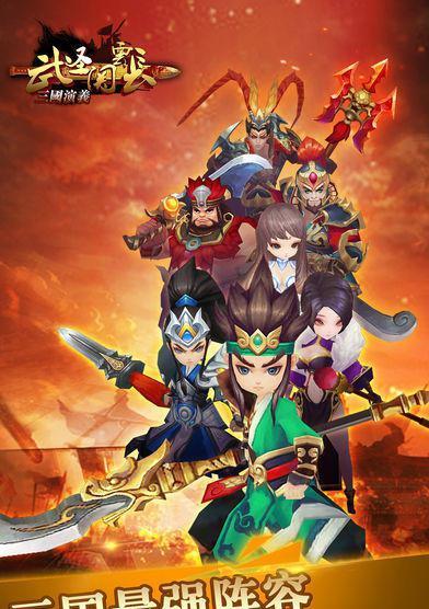 《武神赵子龙》游戏武将鉴系统详解