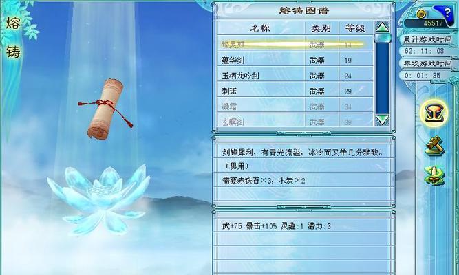 《仙剑奇侠传4》练级狂必看（如何快速升级）