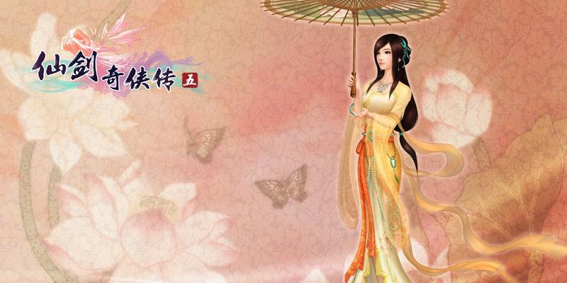 《仙剑奇侠传5》游戏中的仙术伤害系数解析