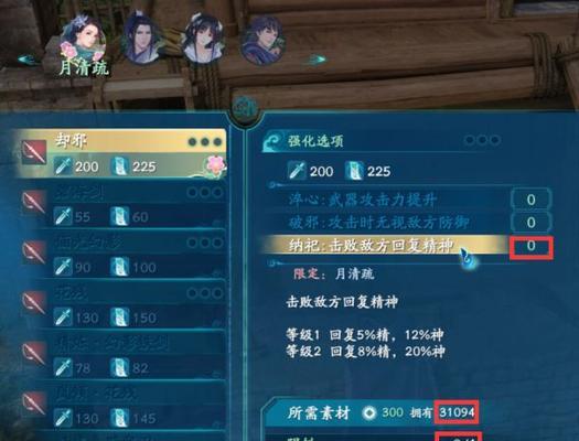 《仙剑奇侠传》游戏副本第九章通关攻略(如何轻松击败第九章的BOSS)