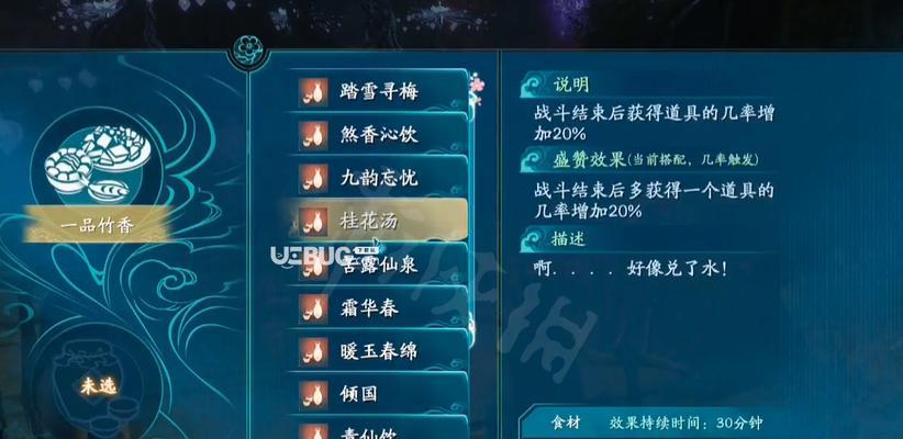 《仙剑奇侠传》花楹获取方法详解（打怪、挖掘、任务）