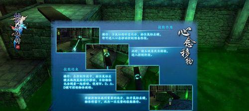 《仙剑奇侠传》游戏伙伴更换攻略(轻松掌握更换游戏伙伴的方法)