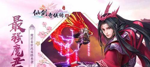 《仙剑奇侠传》小R阵容搭配攻略（打造最强小R阵容）