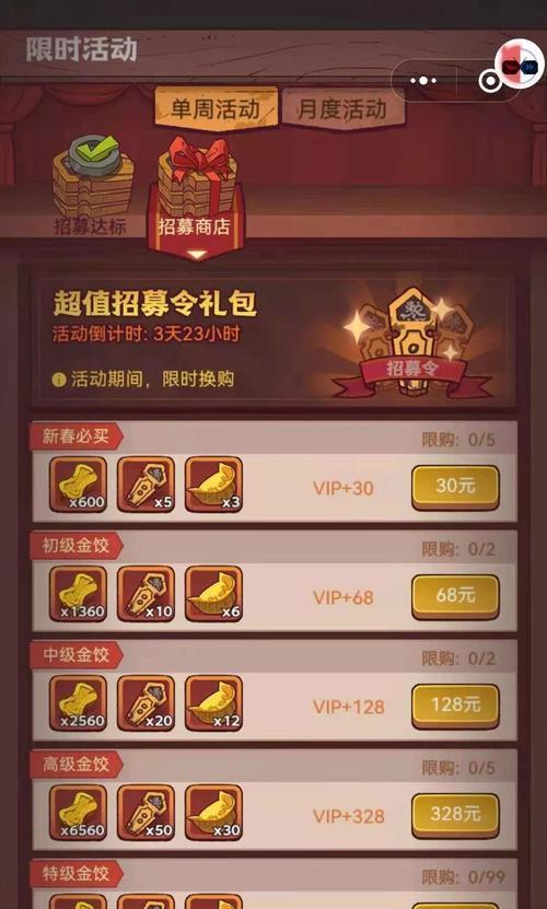 《咸鱼之王》游戏巅峰场皮鞋手机阵容搭配攻略（以最低成本打造最强阵容）