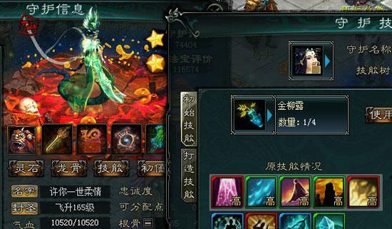 《新大话西游3》三界令攻略（掌握这些技巧）
