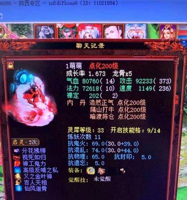 《新大话西游3》天宝挖宝攻略（探寻宝藏）