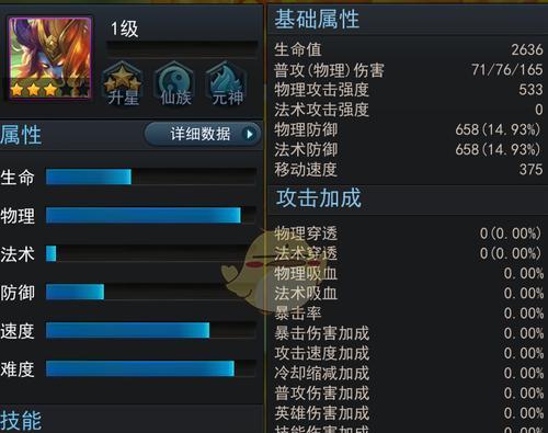 乱斗西游21-6过关全攻略（最新的攻略教你轻松过关）