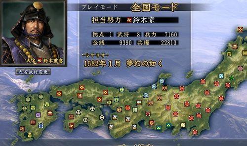 信长之野望13（从零开始征服战国乱世的必备攻略指南）