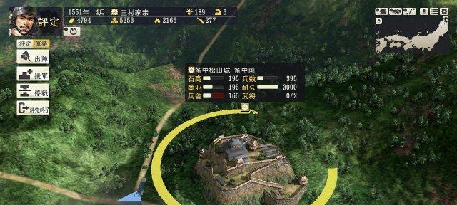 信长之野望13（深入游戏世界）