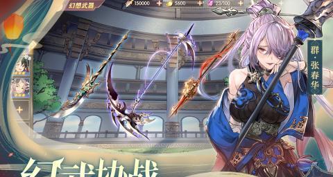 《星界幻想》3v3大师赛（魂珠的力量在3v3大师赛中展现出无穷可能）
