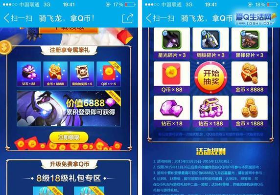 《驯龙战机3D》游戏中的飞龙狩魂与林精对比（揭秘游戏中两个角色的特点与魅力）