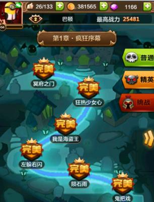 《驯龙战机3D》新手如何快速升级（掌握关键技巧）