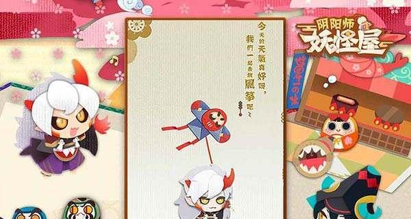 《阴阳师妖怪屋》中铃的作用与获取方法(探索妖怪屋)